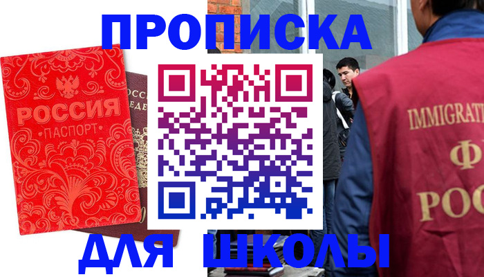 временная регистрация адрес в Шумихе